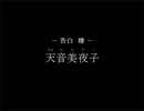 【オネェのゲーム実況】 箱弐伍遺体 第八話 【2ちゃん発ホラーノベル】