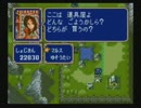 ＦＣ版クリアしたから紋章の謎実況する。　第2部　19章 その①