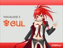 【CUL】食欲の秋だけど・・・【VOCALOIDオリジナル】