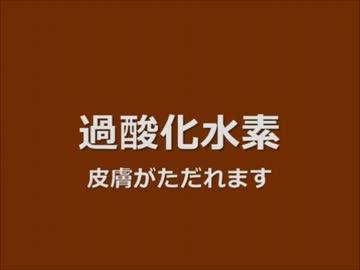 【韓国】韓国からの漂着ゴミ【危険なプレゼント】