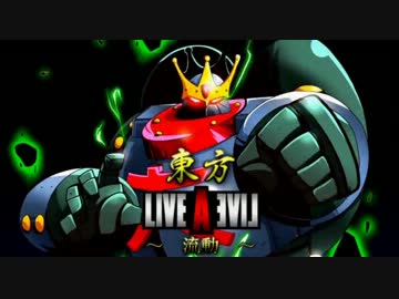 【MUGEN】　東方LIVE A EVIL　流動 Last 前編　【ストーリー】