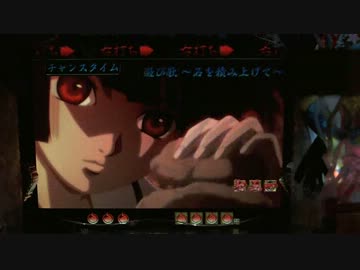 [パチンコ] CR地獄少女 FPH　vol.11