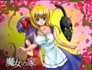 【実況】 魔女の家 【絶叫】 part5最終回