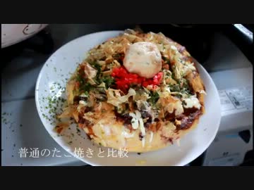 炊飯器で巨大たこ焼き（バクダン焼き)を作ってみた