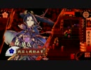【戦国大戦】今日の明智 #8【6国】