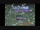 【実況】池のほとりのあの男【いやよい】探索6日目