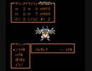 【独自路線バグ】ドラゴンクエスト４第２章番外編（１）