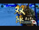 【戦国大戦】週一しかできない人がケニアで突き進む・30戦目【ver2.00A】