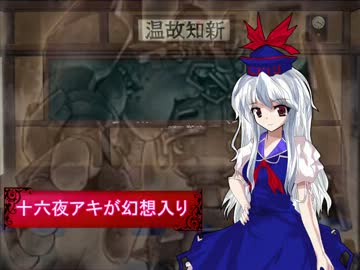 【東方遊戯王】十六夜アキが幻想入り　 第八話