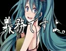 こちら、幸福安心委員会です。を歌ってみた【gatmail】