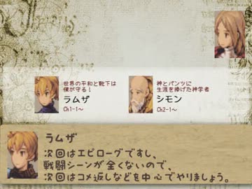 【ゆっくり】 呆れるほどハッピーなFFT Ch2 第11話 お姉様の素顔 【FFT】