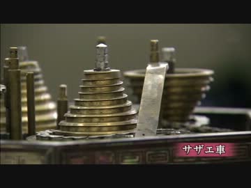 超々複雑時計の世界 ～万年時計 驚異のからくり機構～(高画質版) (02 of 03)