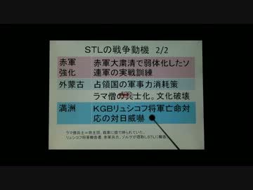 ノモンハン事件の真実２.