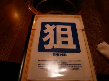 【戦場の絆】9/29・30　関西遠征旅動画1日目【みしか】