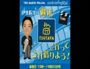 2012.10.12(金）　伊集院光の週末これ借りよう(竹内香苗・後編)