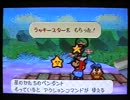 マリオストーリー実況プレイ part4【超ノンケ冒険記☆多重縛りの旅】