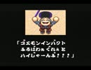 ３馬鹿がゴエモンを初見でやってみた　其の九