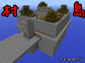 【Minecraft】SkyBiomeをプレイしてみた part5【ゆっくり実況】