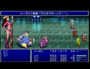 【FF4実況】暗黒女子だけど世界救ってくるpart13【まりぼろ】