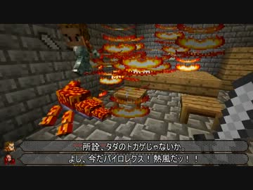 【Minecraft】マインクラフト・サガ２　Part5