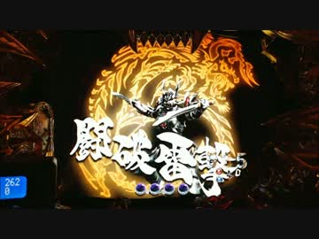 【パチンコ】　CR暗黒騎士呀鎧伝　その31
