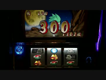 【パチスロ】忍魂　千里を目指して～第四夜～