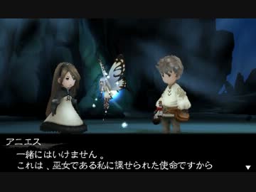 【プレイ動画】BRAVELY DEFAULT 序章 part2