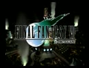 【あまぎ】FINAL FANTASY VII-実況　part1
