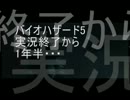 【S子とM子】バイオハザード6オフライン協力実況プレイ【予告編】