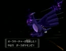 【ポケモンXD】ダークポケモンだけの旅Part34【ゆっくり実況プレイ】