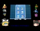 [ポケモンBW2]ランダムでフリーなゆっくり対戦実況