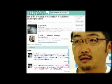 ゴミ売の記事をコピペ盗用してみたけどばれる　上杉隆