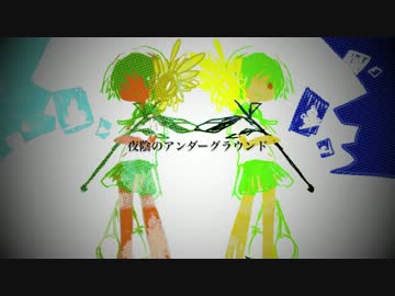 【NNI】夜陰のアンダーグラウンド【オリジナル曲】
