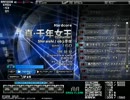 【BMS】★18 真・千年女王 [yumether] EASY CLEAR