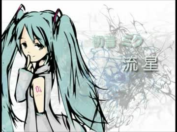 流星　歌ってみた　【白弥】