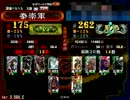 【三国志大戦3】石兵八陣で聖帝を目指す動画245【vs落雷】