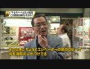 【テレビ】【火災】千日デパート火災から40年【歴史】【大阪】