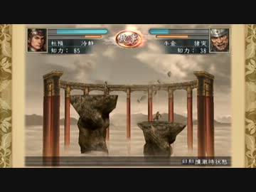 ポラリス 01SP ［三国志11・羊公乱舞］