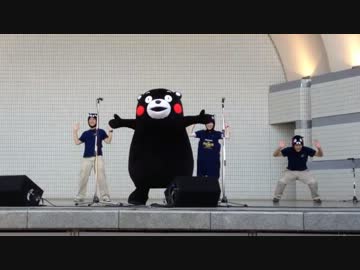 くまモンの華麗なダンスをお楽しみ下さい