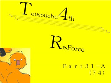 【mugen】逃走中サバイバル ReForce Part31-A【4th】