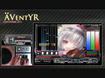 [BMS]Äventyr ☆11 手元付き