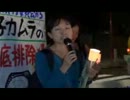 違法人事に抗議！ 大飯原発を止めて！ 原子力規制委員会前アピール 1/3 