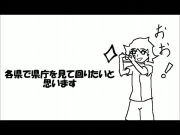 自転車・で・日本一周　すていじ３　【黒部→富山→金沢】