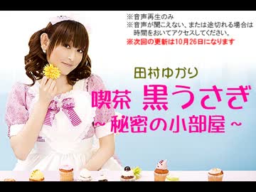 喫茶 黒うさぎ～秘密の小部屋～ #263