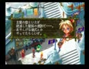 クロノクロスを涙腺弱くなくなった人が実況プレイpart11
