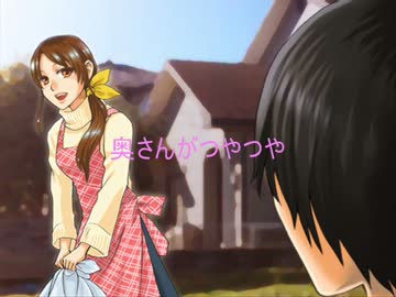 オリジナル曲　つやつや奥さん