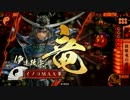 イノコMAXがSR伊達政宗と戦場を真紅に染める！その１