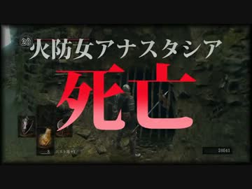 【ダークソウル】サクサクと全ボス撃破＆全NPC殺害【解説実況】Part8