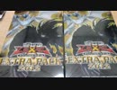 遊戯王の動画part5　【EXTRA　PACK　2012開封】