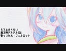 【歌ってみた】もう止まらない【魔方陣グルグルED2】